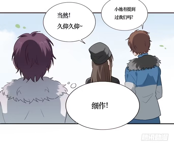 《脸盲少女》第088话 第14页