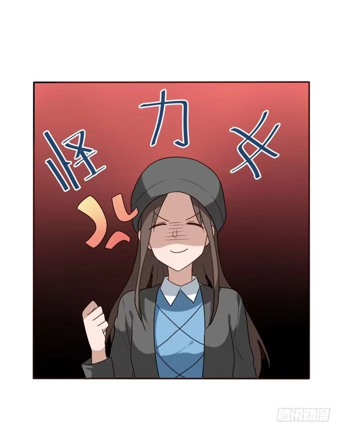 《脸盲少女》第088话 第45页