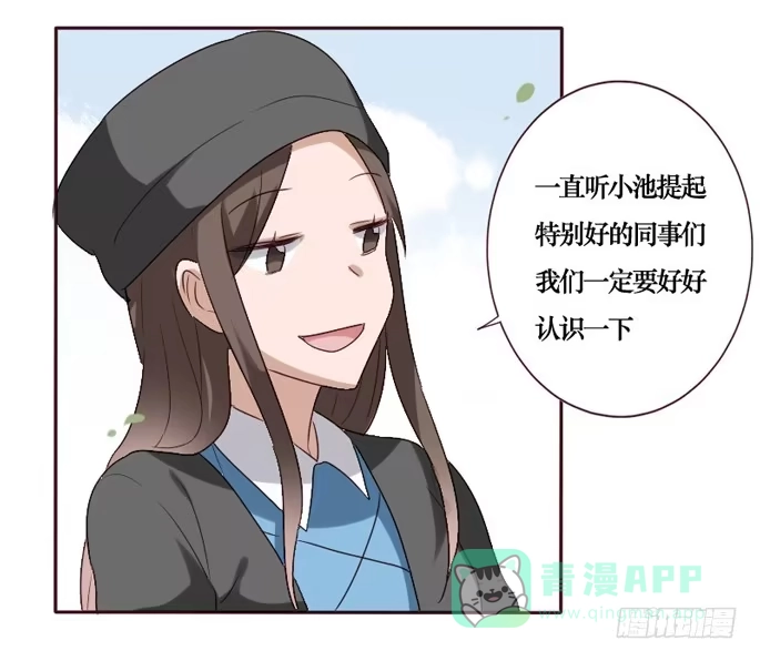 《脸盲少女》第088话 第11页