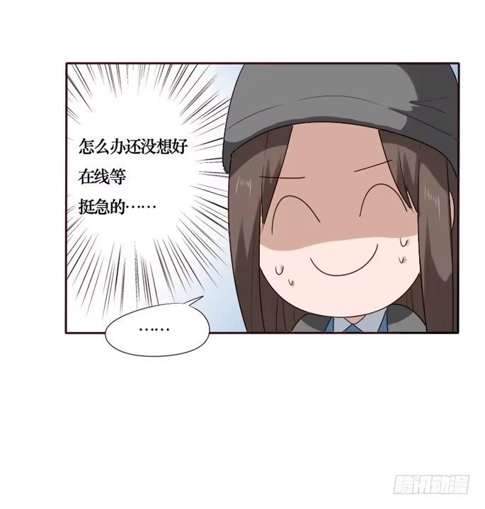 《脸盲少女》第088话 第42页