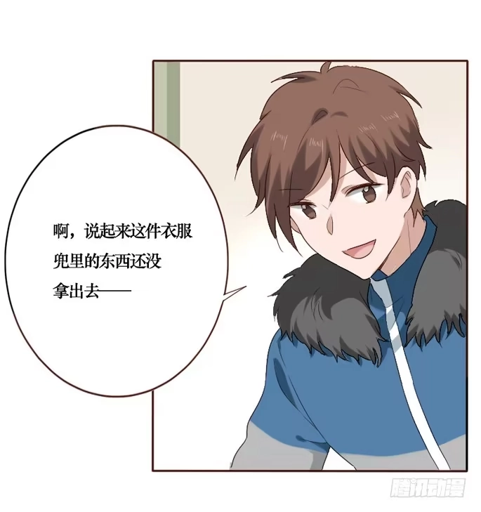 《脸盲少女》第088话 第19页