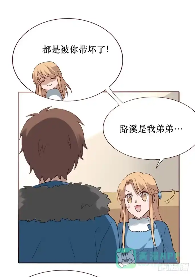 《脸盲少女》第088话 第66页