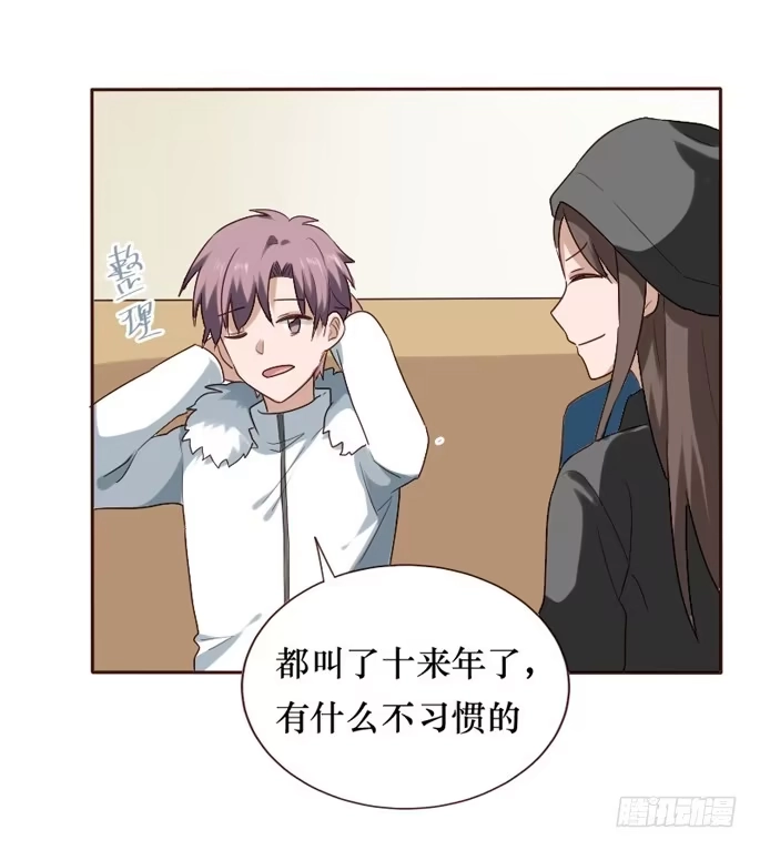 《脸盲少女》第088话 第47页