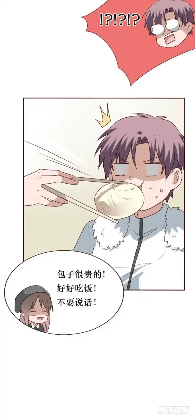 《脸盲少女》第088话 第73页