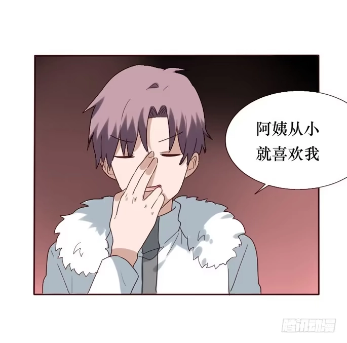 《脸盲少女》第088话 第62页