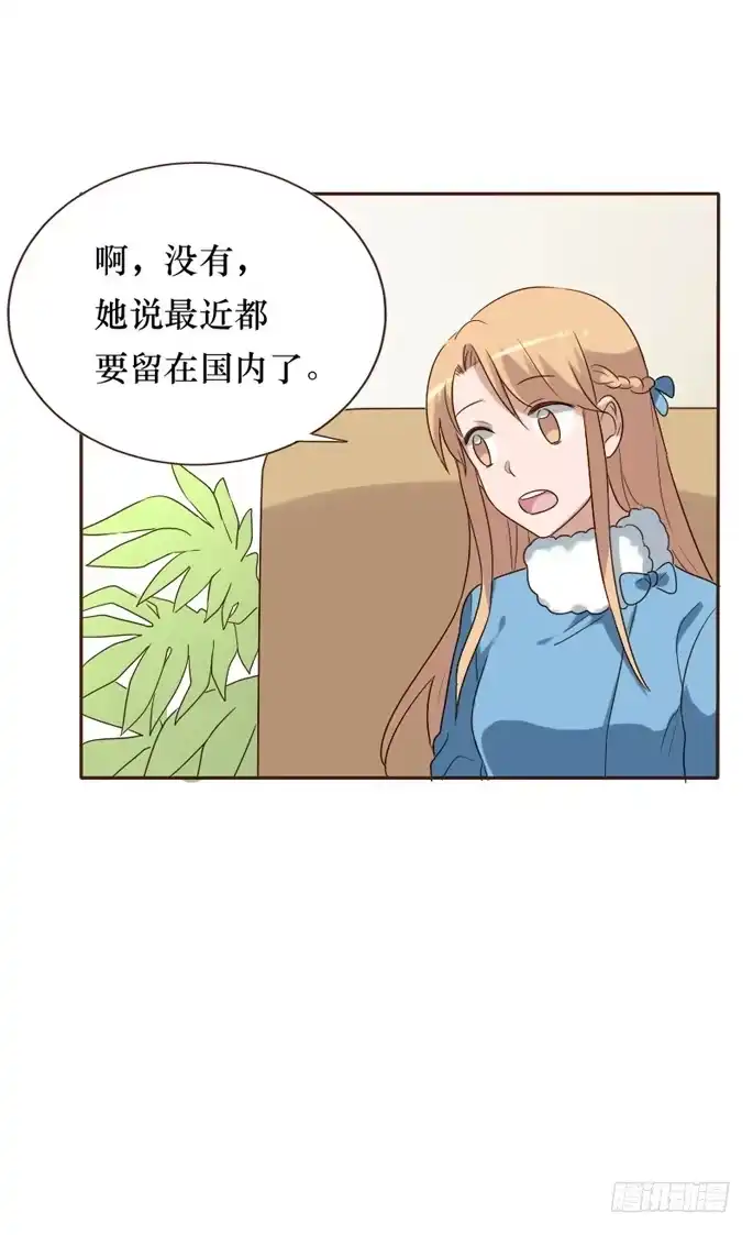 《脸盲少女》第088话 第55页