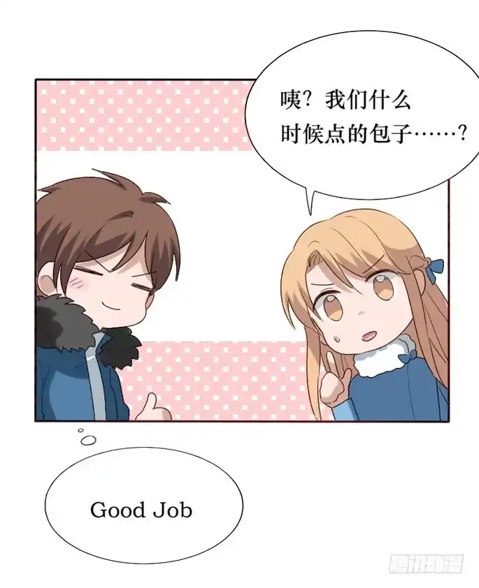 《脸盲少女》第088话 第74页
