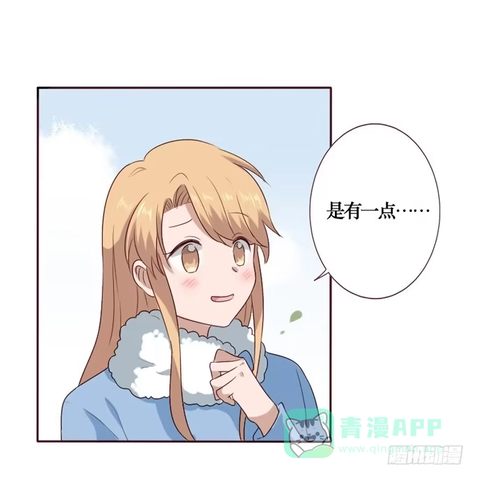 《脸盲少女》第088话 第6页