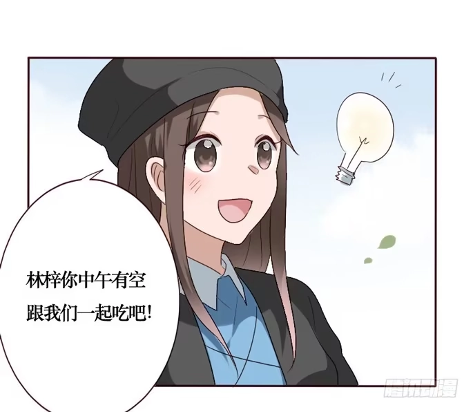 《脸盲少女》第088话 第9页