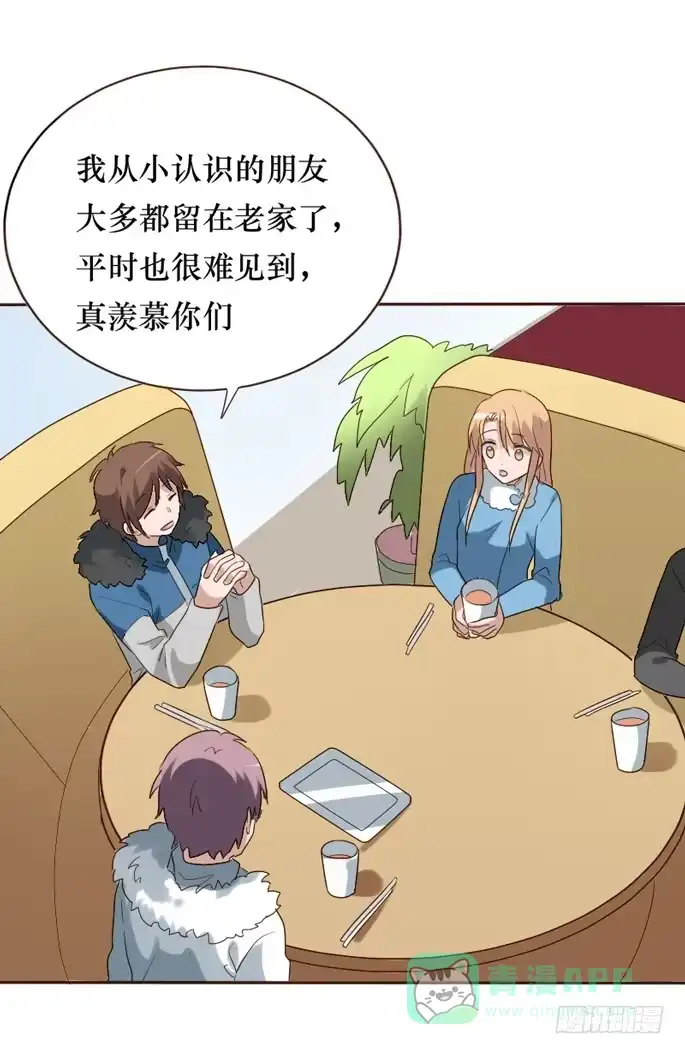 《脸盲少女》第088话 第51页