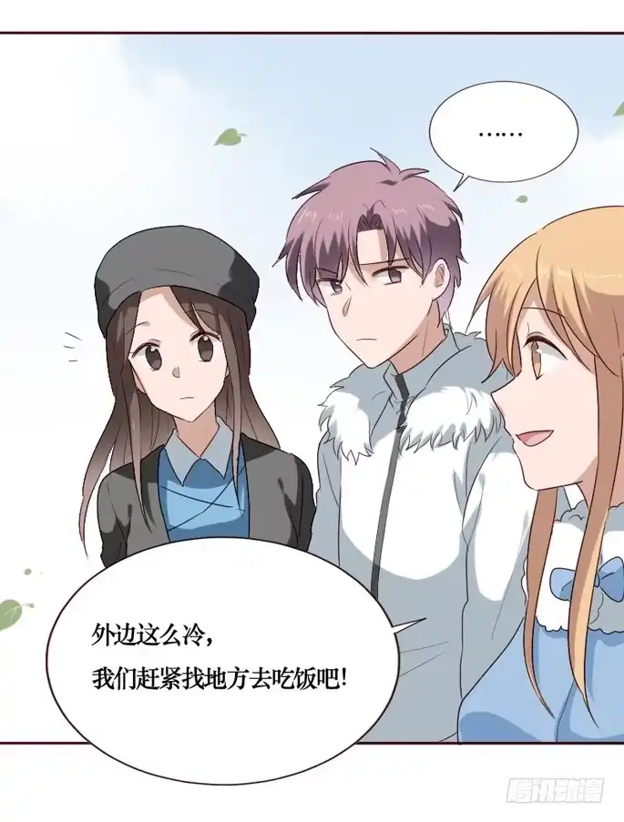 《脸盲少女》第088话 第7页