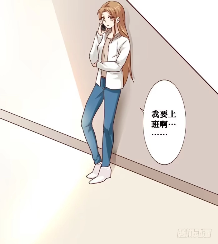 《脸盲少女》第008话 第3页