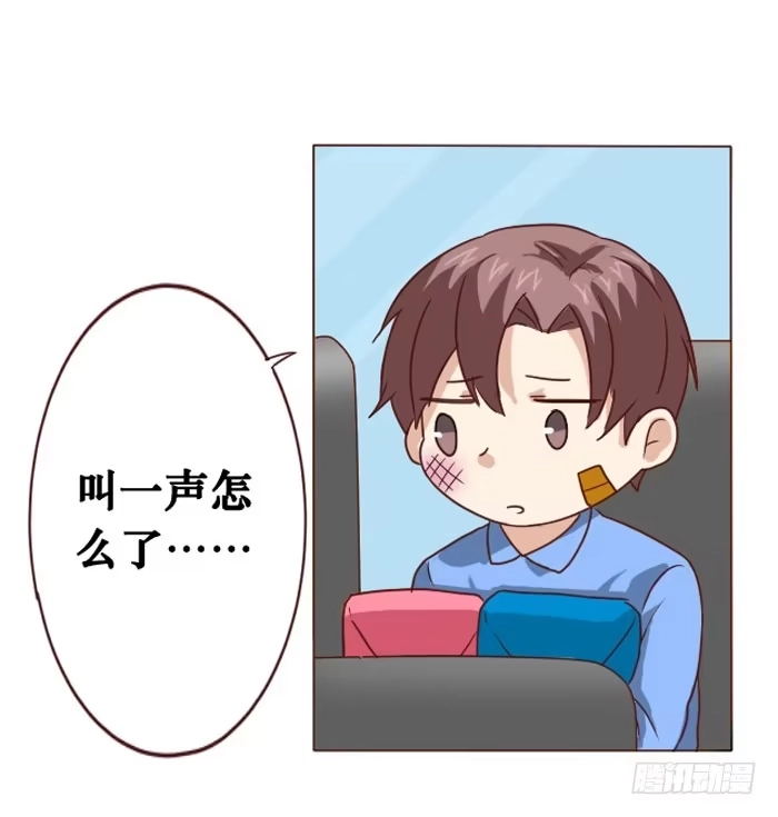 《脸盲少女》第008话 第25页