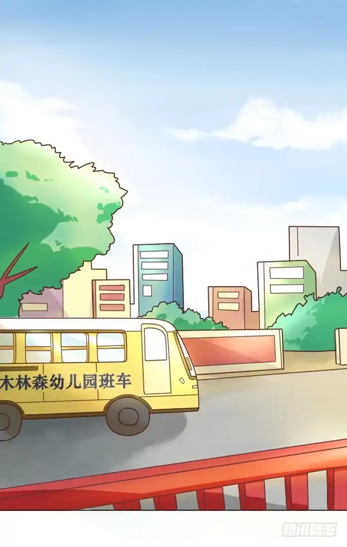 《脸盲少女》第008话 第23页