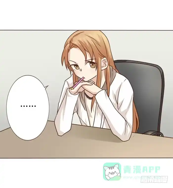 《脸盲少女》第008话 第11页