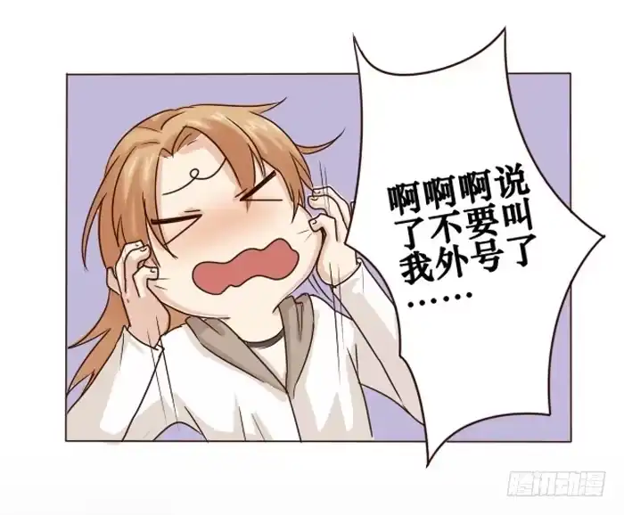《脸盲少女》第008话 第12页