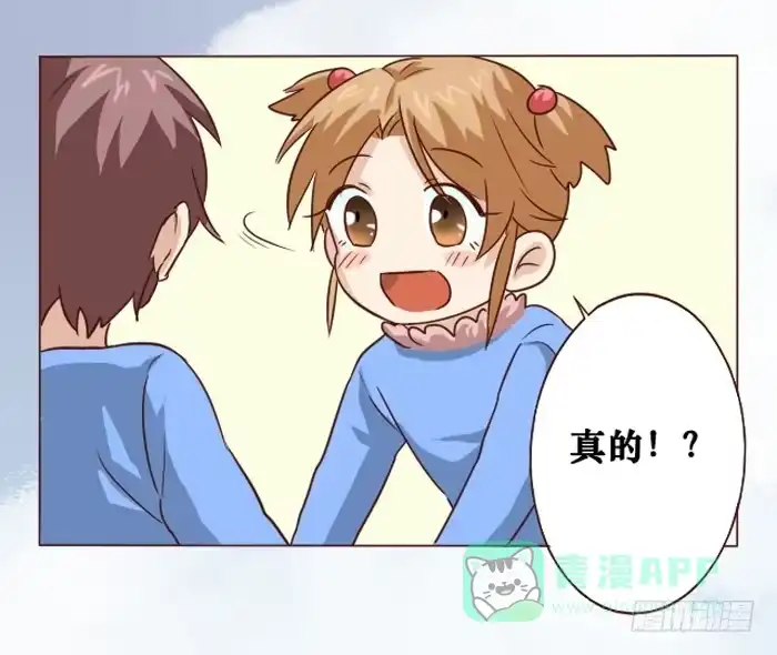 《脸盲少女》第008话 第31页