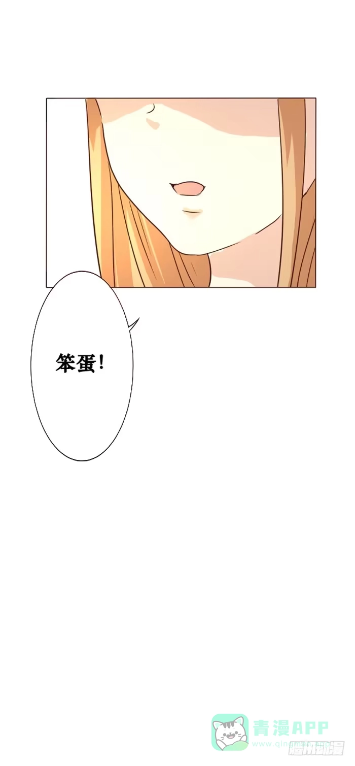 《脸盲少女》第008话 第41页