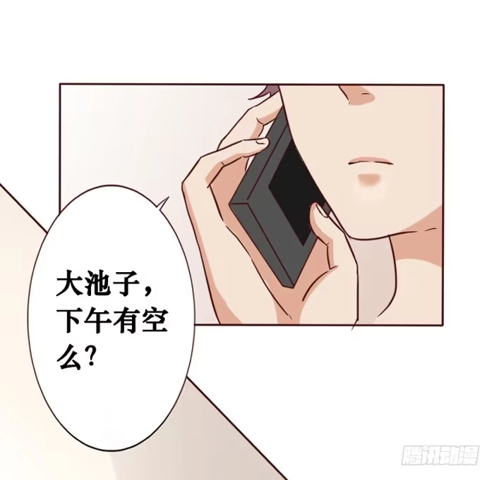 《脸盲少女》第008话 第2页