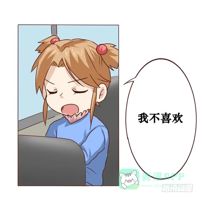 《脸盲少女》第008话 第26页