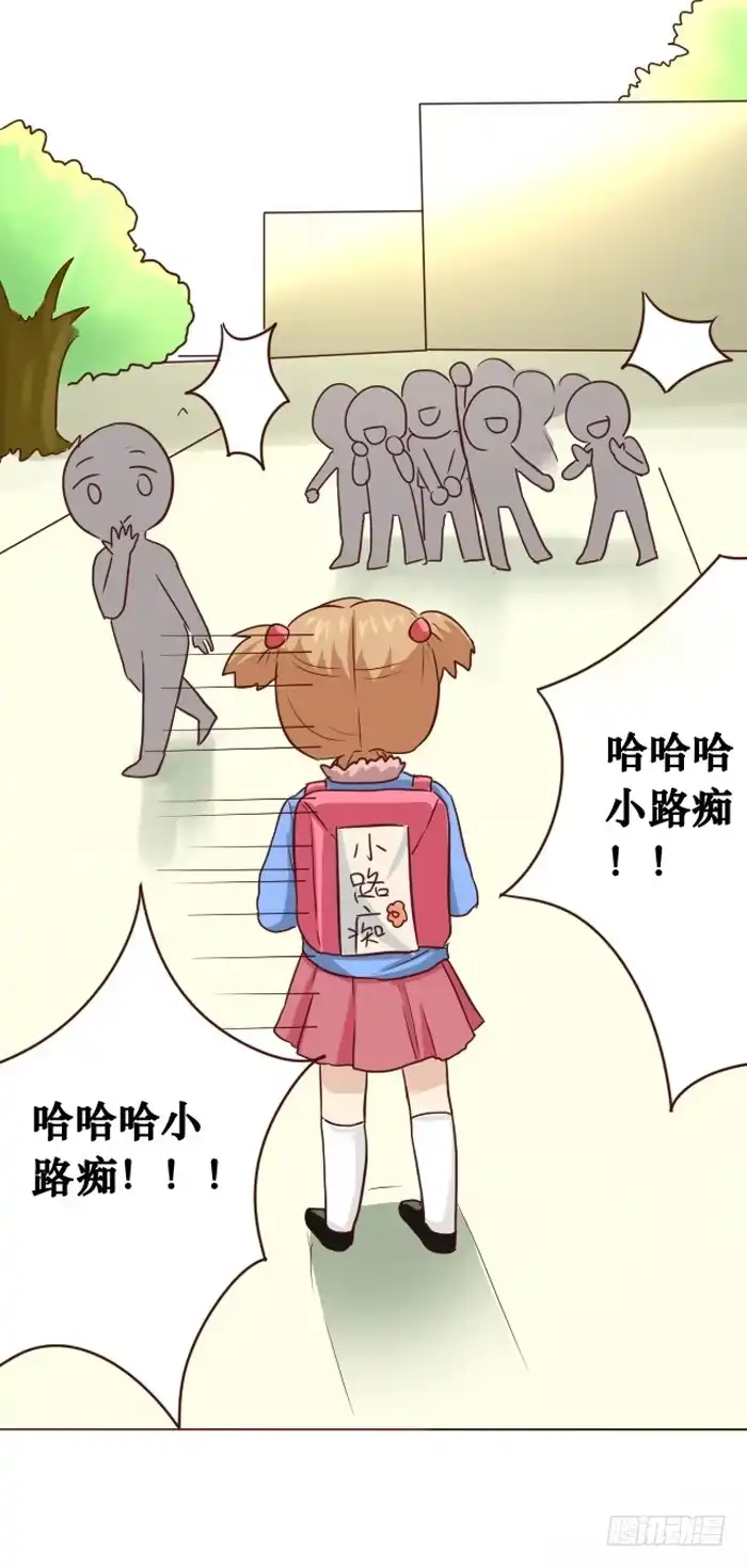 《脸盲少女》第008话 第35页