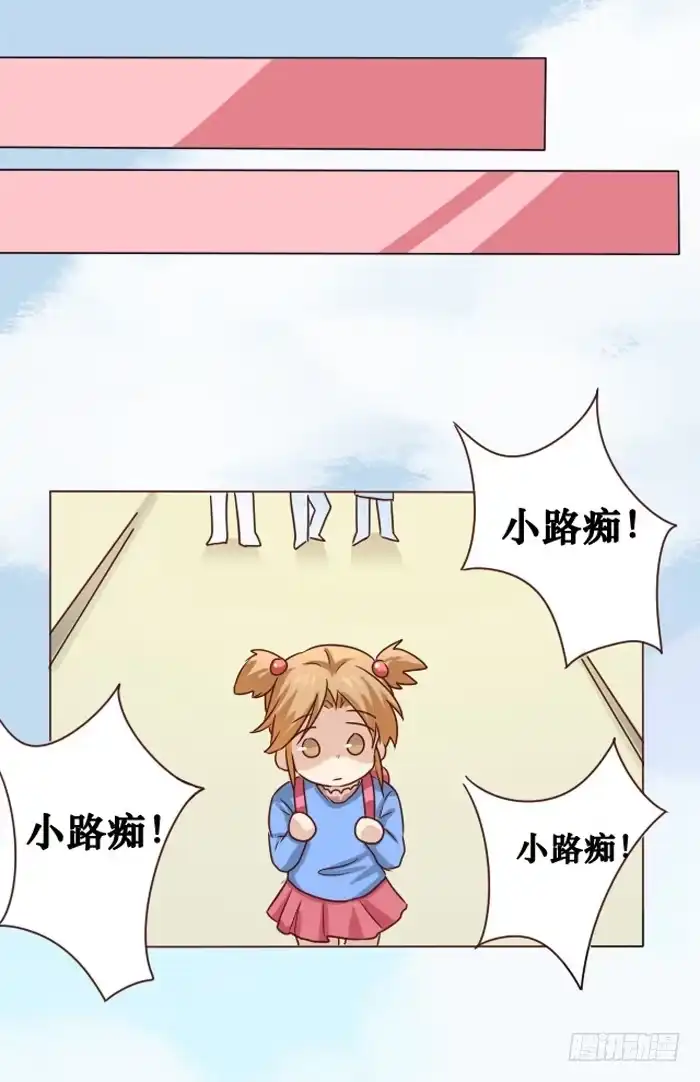 《脸盲少女》第008话 第33页