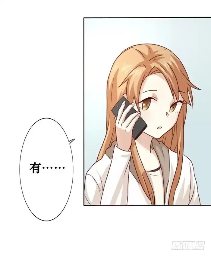 《脸盲少女》第008话 第7页