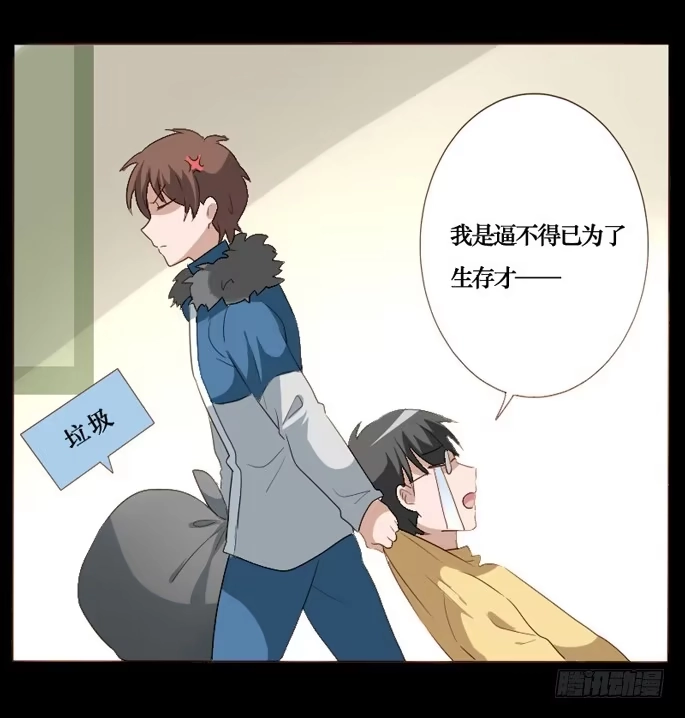 《脸盲少女》第089话 第65页