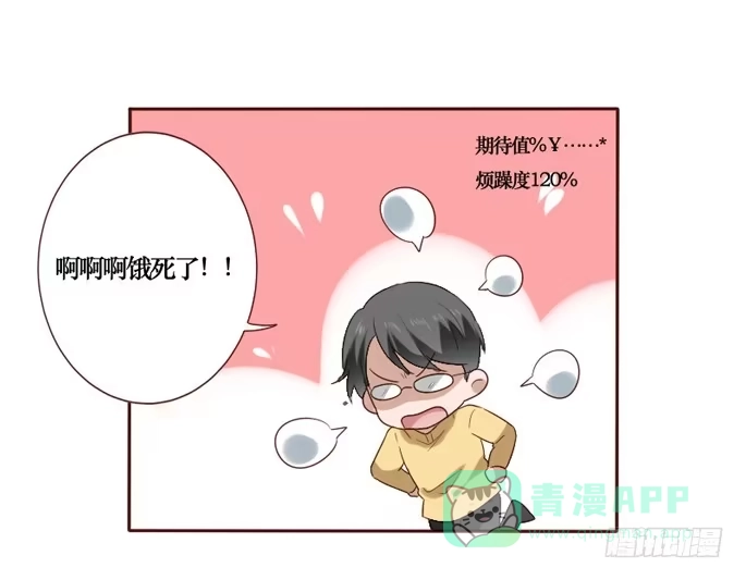 《脸盲少女》第089话 第16页