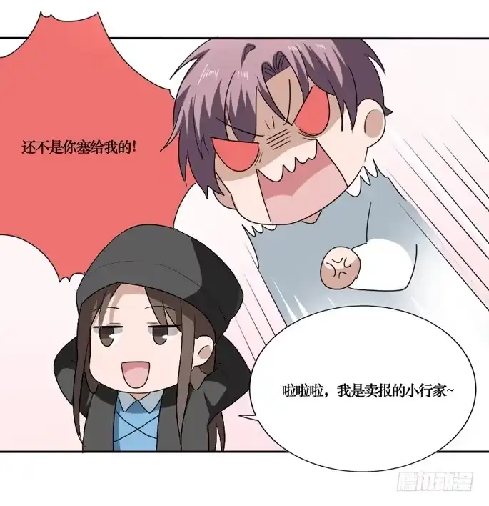 《脸盲少女》第089话 第49页