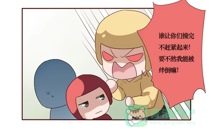 《脸盲少女》第089话 第21页