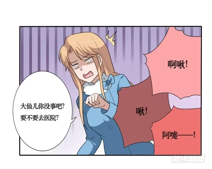 《脸盲少女》第089话 第47页