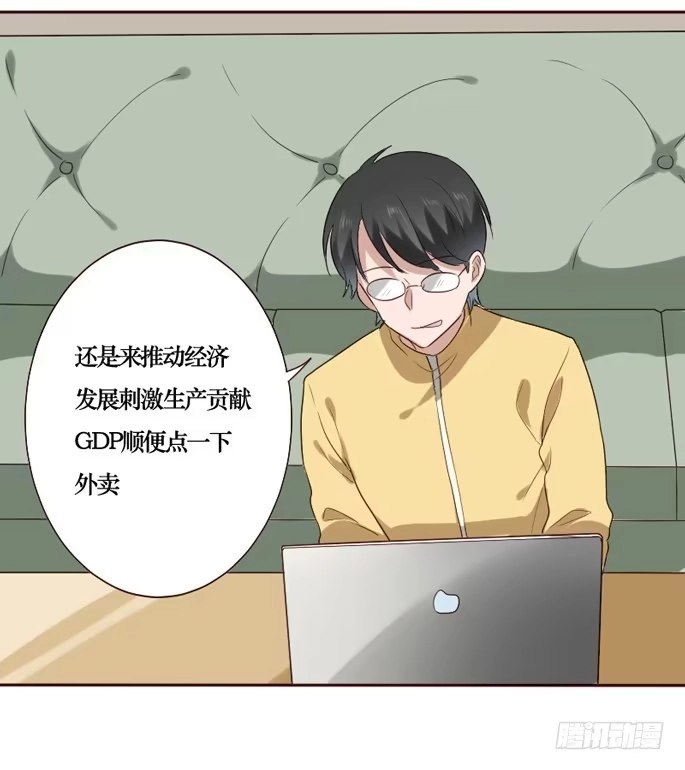 《脸盲少女》第089话 第9页