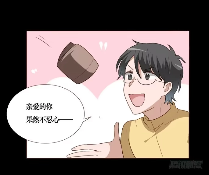 《脸盲少女》第089话 第67页