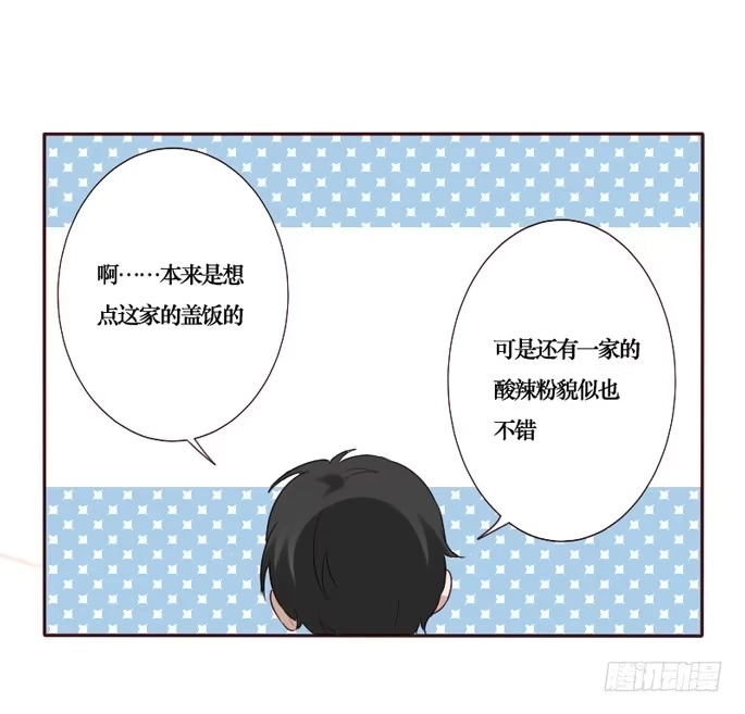 《脸盲少女》第089话 第10页