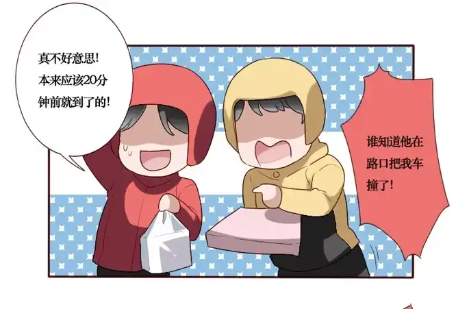 《脸盲少女》第089话 第20页