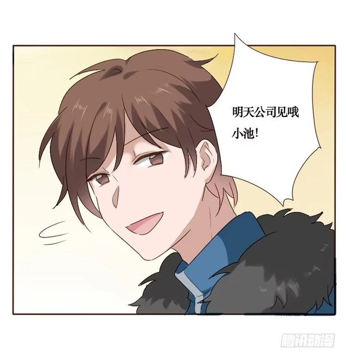 《脸盲少女》第089话 第33页