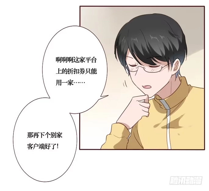 《脸盲少女》第089话 第12页