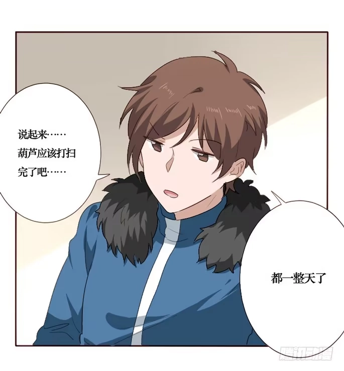 《脸盲少女》第089话 第53页