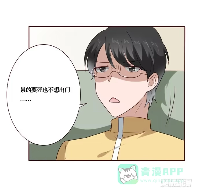 《脸盲少女》第089话 第6页