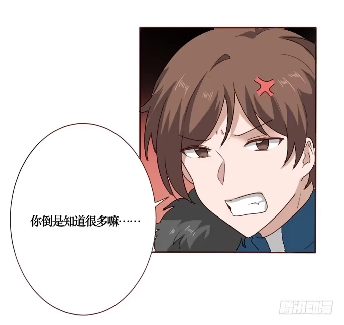 《脸盲少女》第089话 第40页