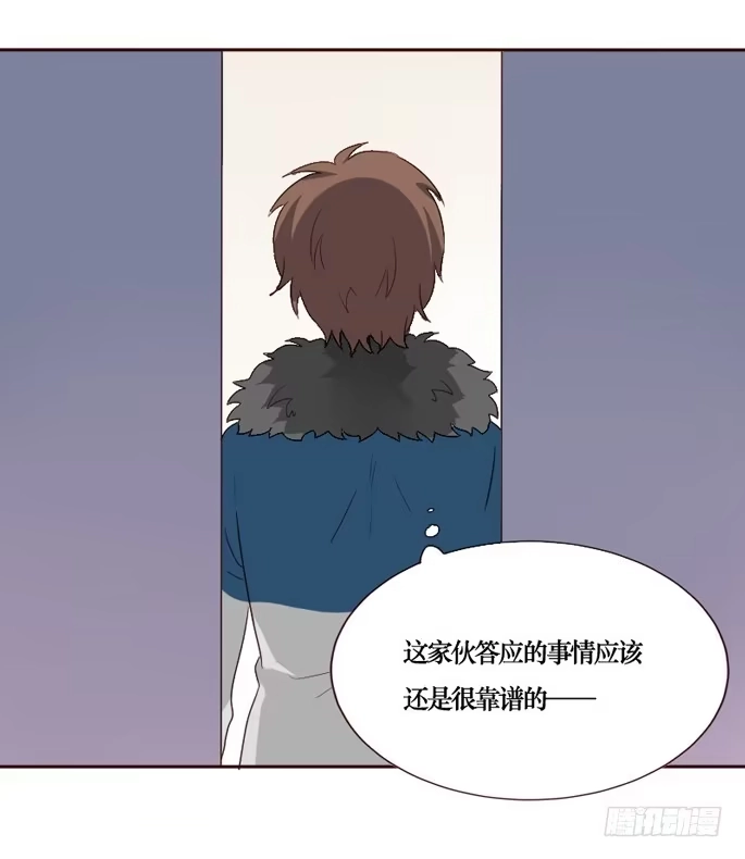 《脸盲少女》第089话 第55页