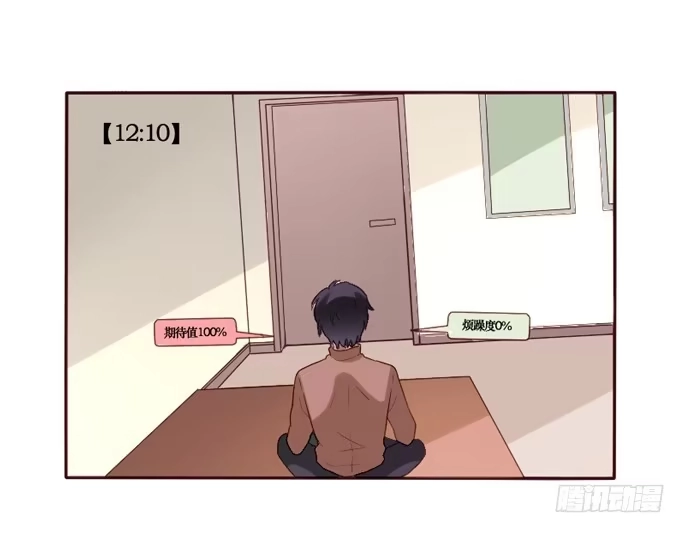 《脸盲少女》第089话 第14页