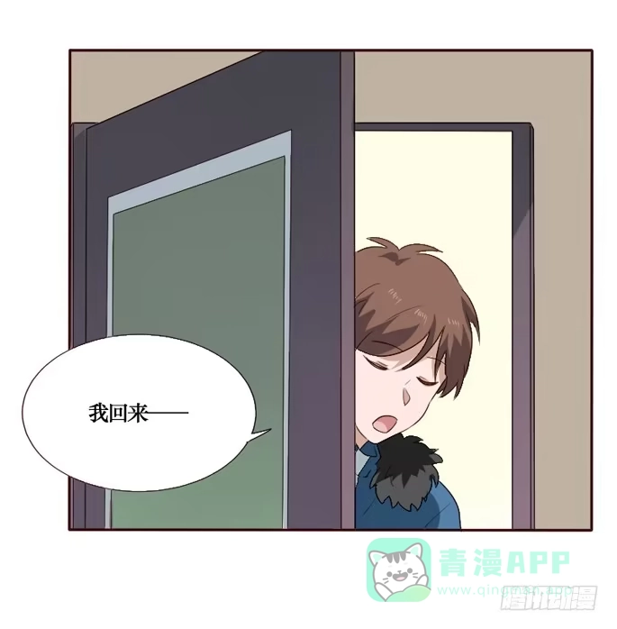 《脸盲少女》第089话 第56页