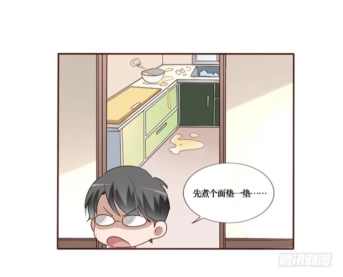 《脸盲少女》第089话 第17页
