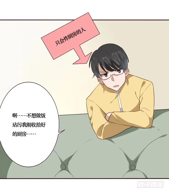 《脸盲少女》第089话 第5页