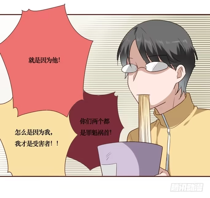 《脸盲少女》第089话 第22页