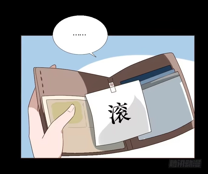 《脸盲少女》第089话 第68页