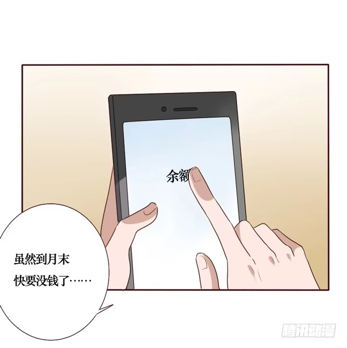 《脸盲少女》第089话 第7页