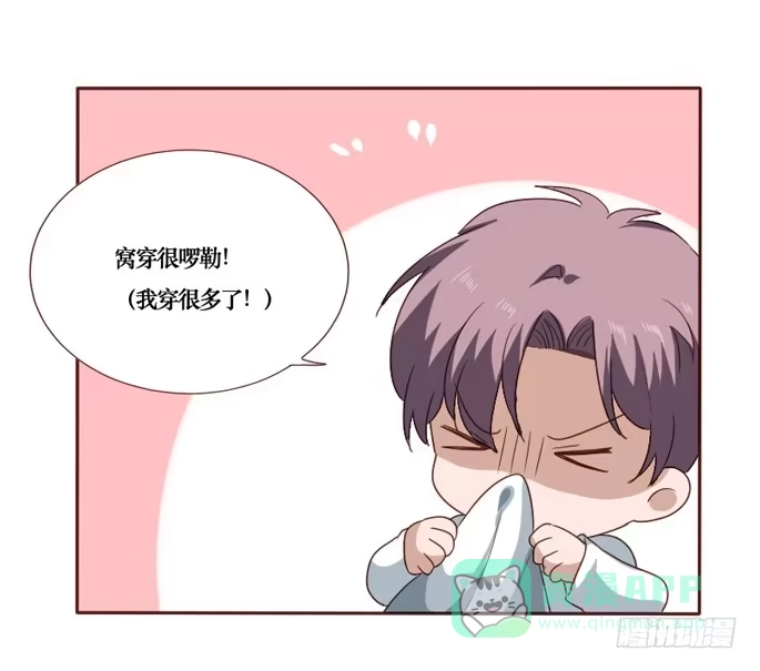 《脸盲少女》第089话 第46页